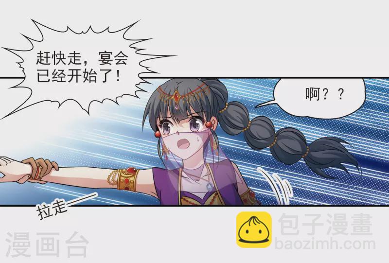 第292话 误入宴会114