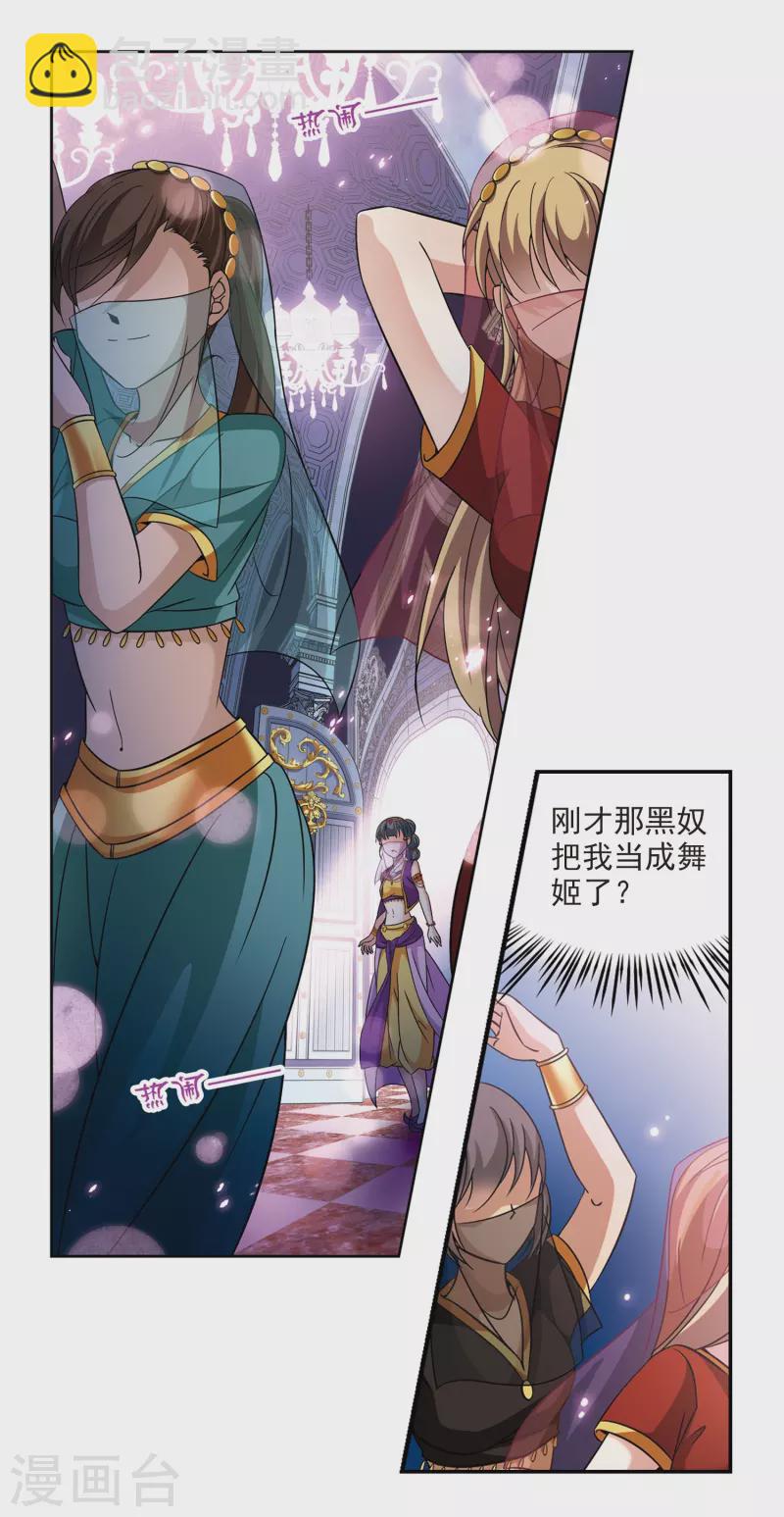 第292话 误入宴会117