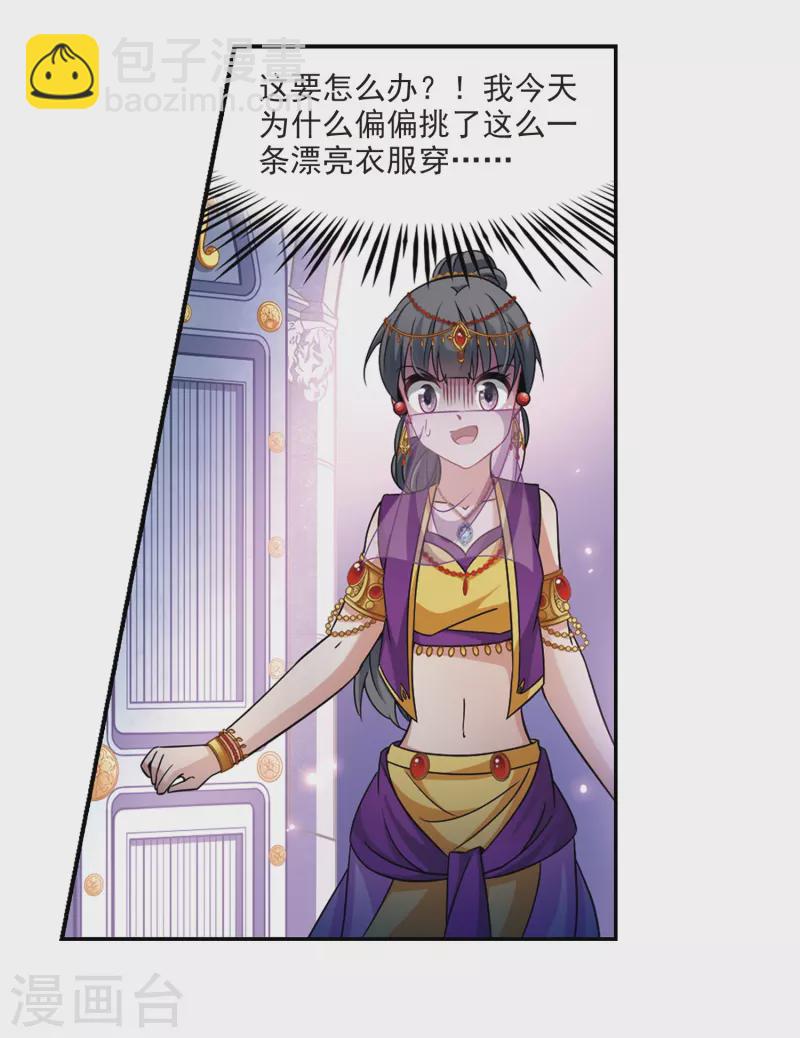 第292话 误入宴会118