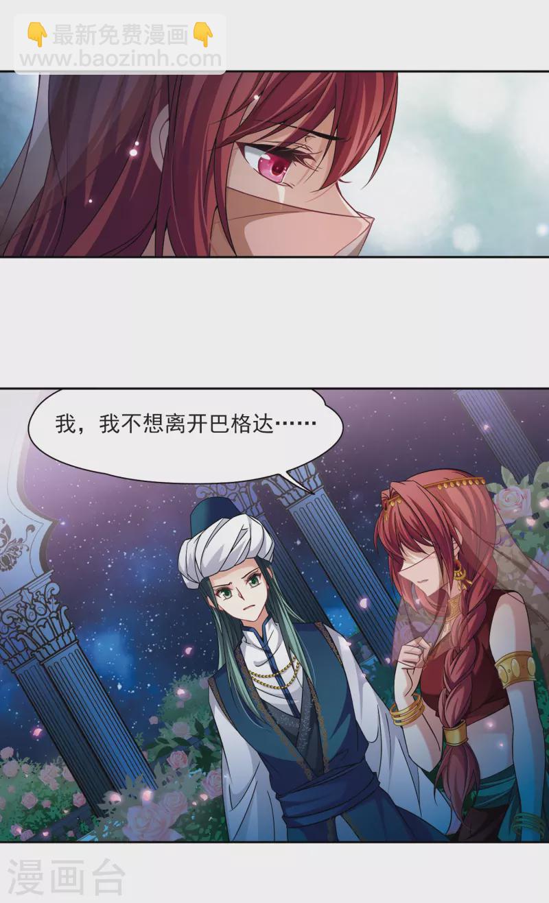 第292话 误入宴会13