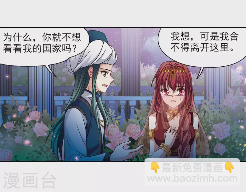 第292话 误入宴会14