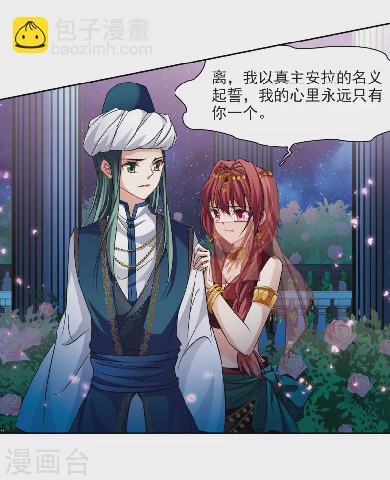 第292话 误入宴会18