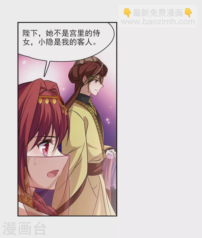 第293话 误入宴会211