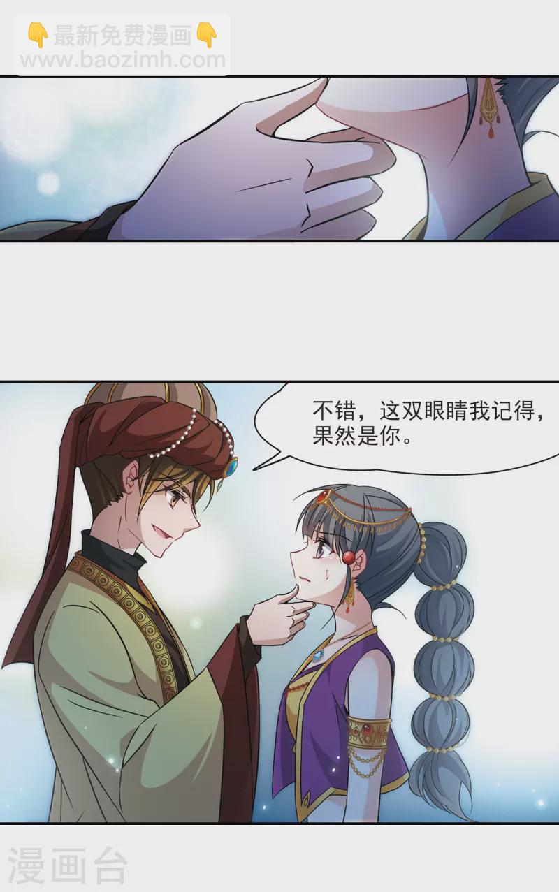 第293话 误入宴会213