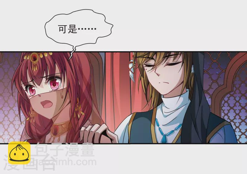 第293话 误入宴会221