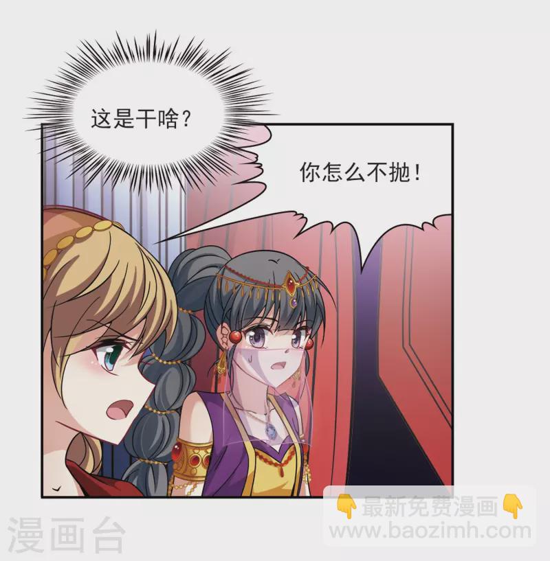 第293话 误入宴会24