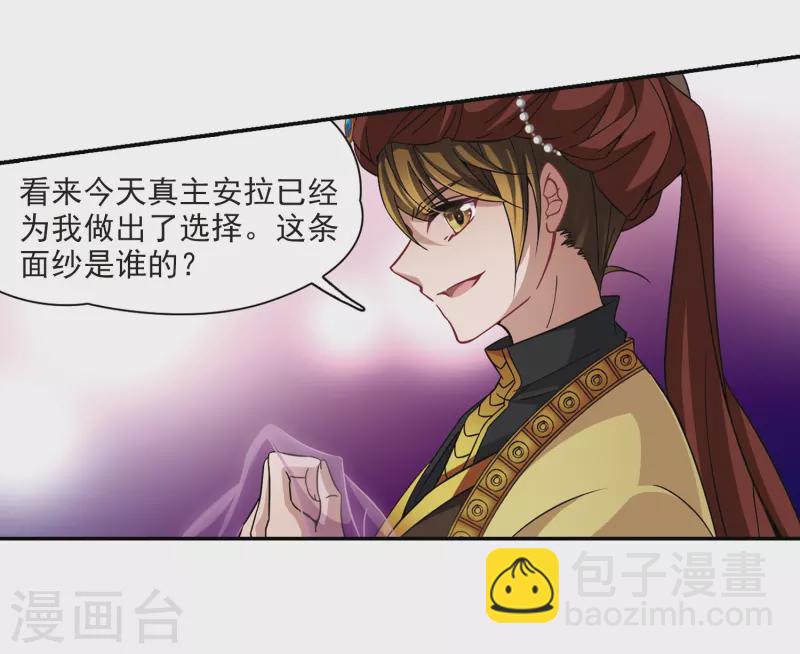 第293话 误入宴会27