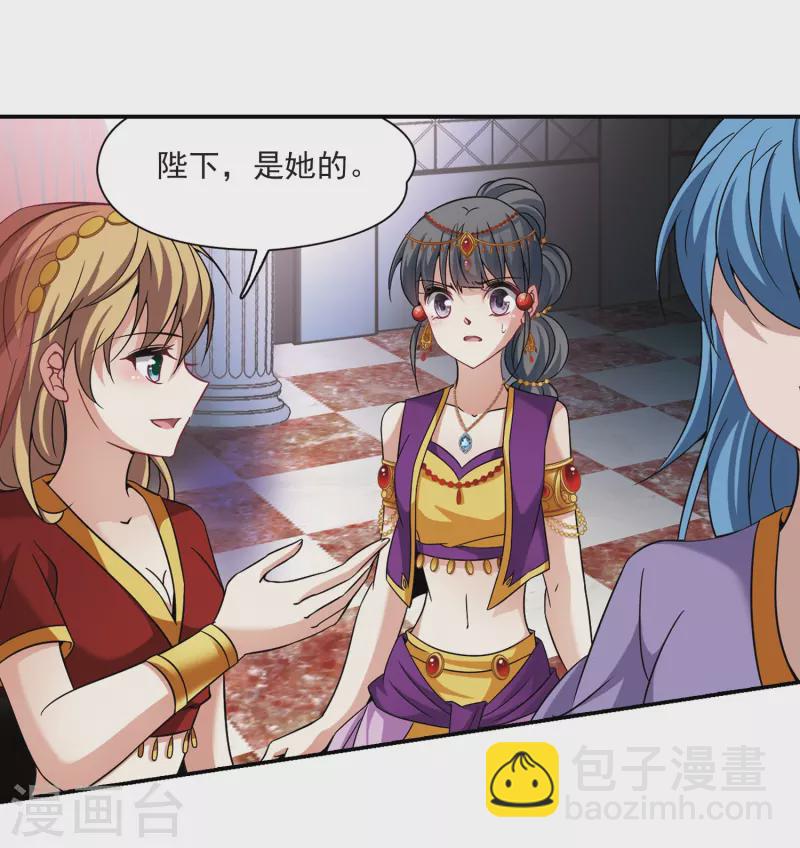 第293话 误入宴会28