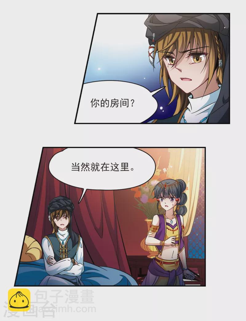 第294话 误入宴会313