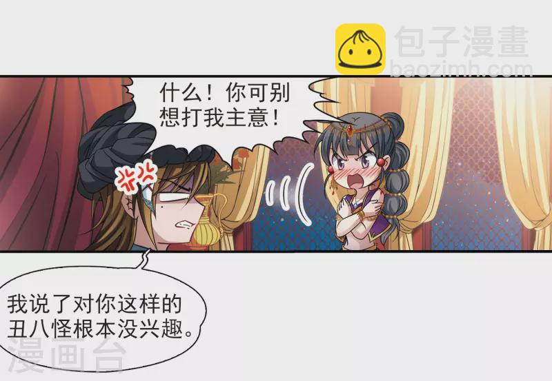 第294话 误入宴会314
