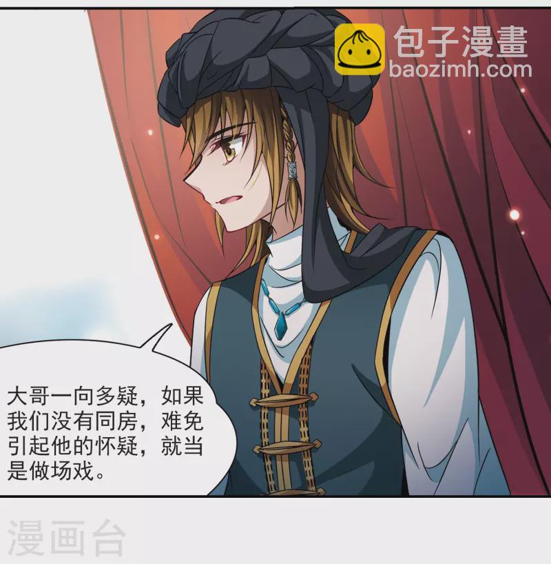 第294话 误入宴会315