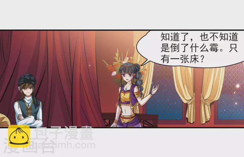第294话 误入宴会316