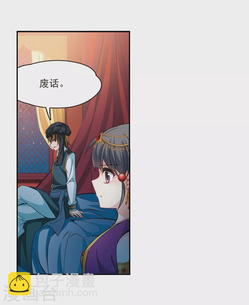 第294话 误入宴会317