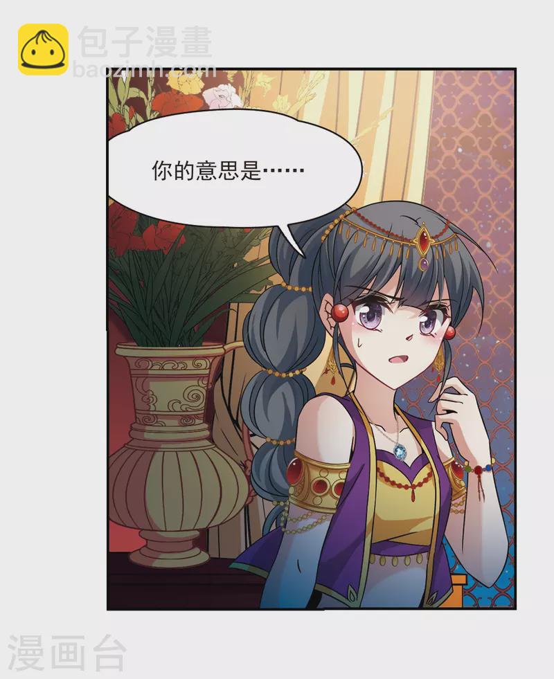 第294话 误入宴会318
