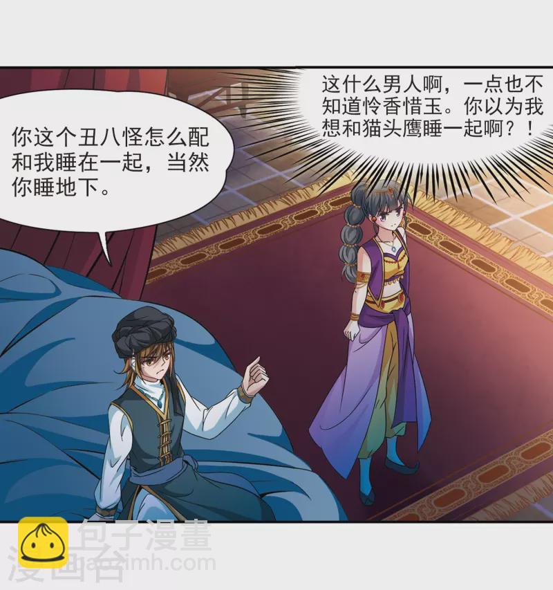 第294话 误入宴会319