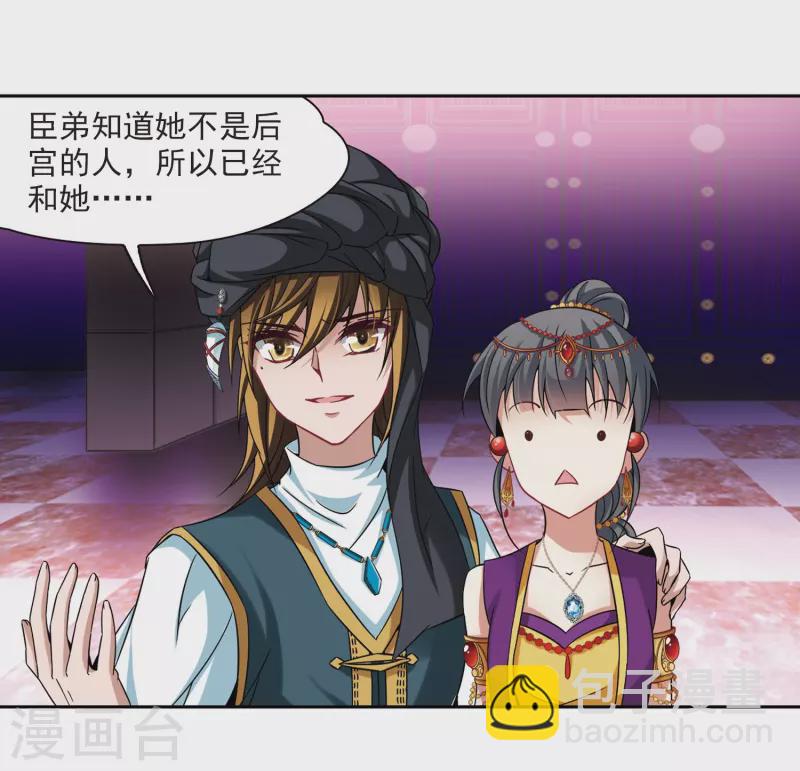 第294话 误入宴会32