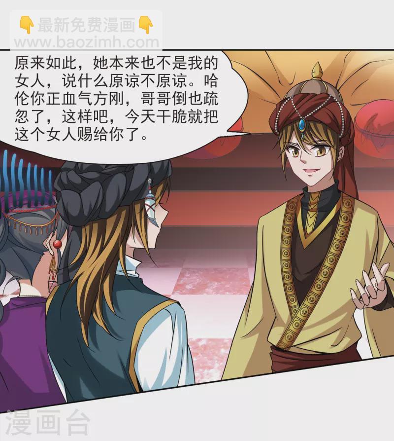 第294话 误入宴会34