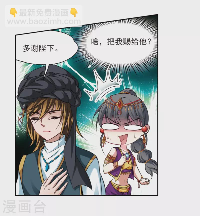 第294话 误入宴会35
