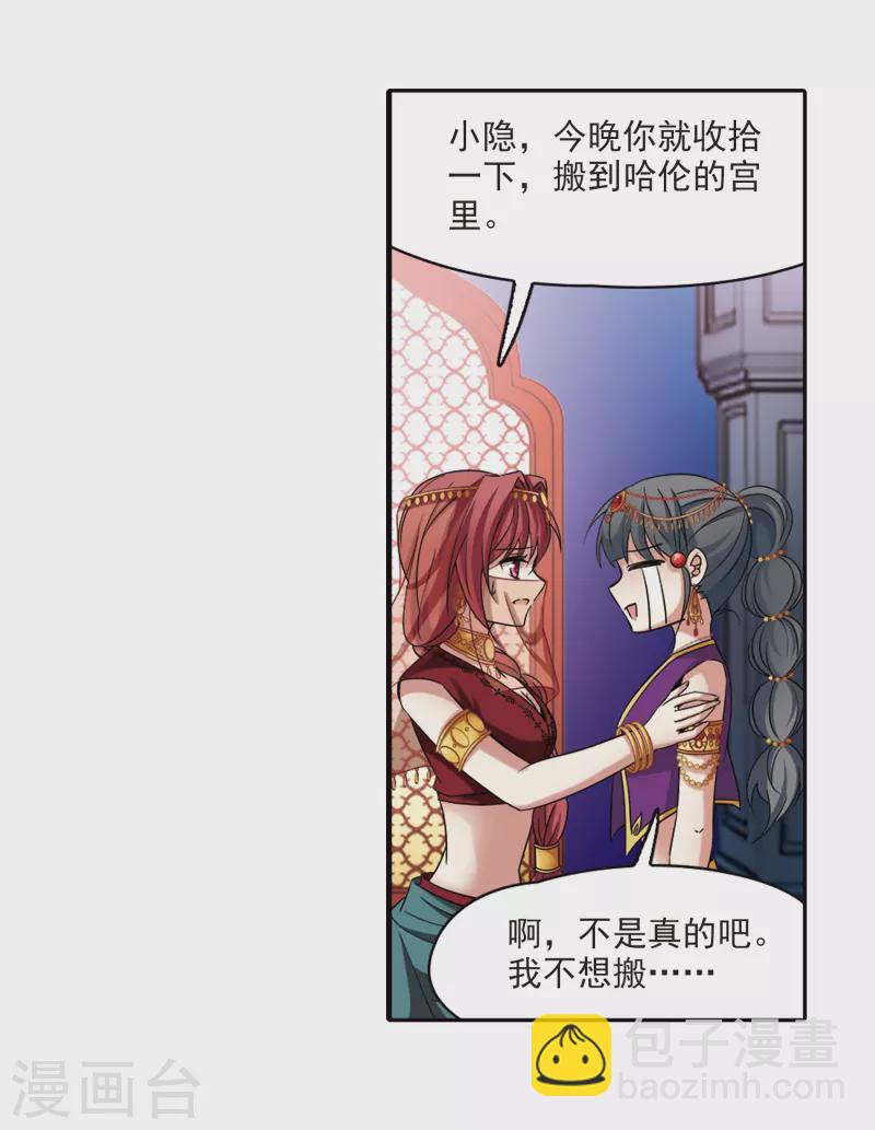 第294话 误入宴会36