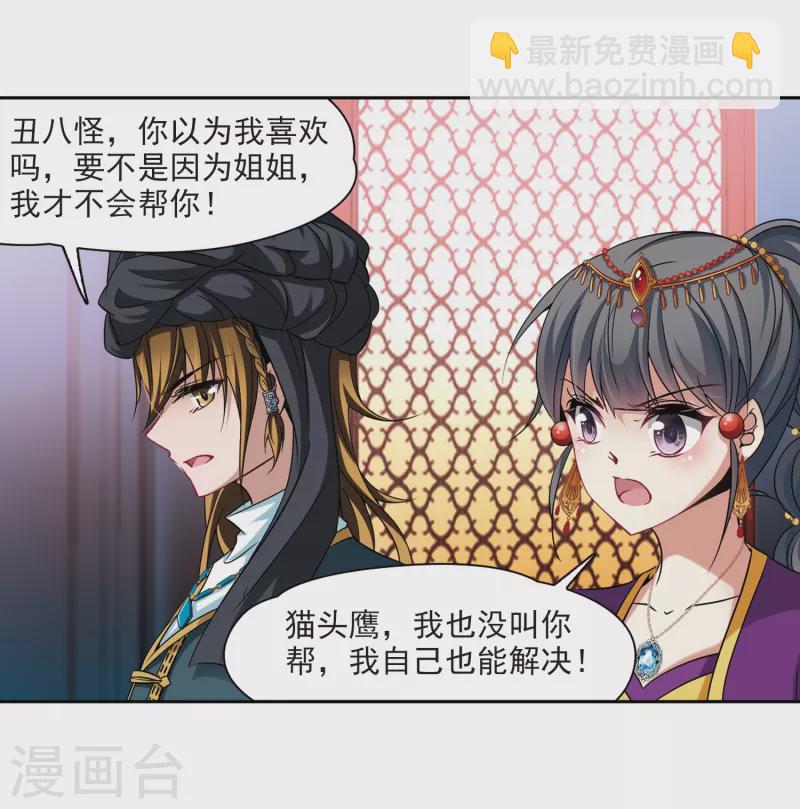 第294话 误入宴会37