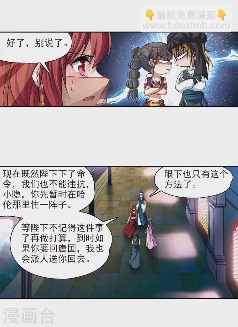 第294话 误入宴会38