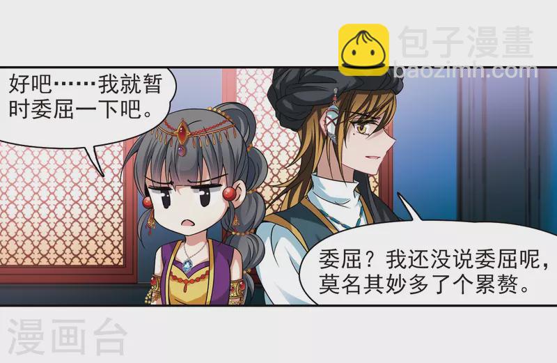 第294话 误入宴会39