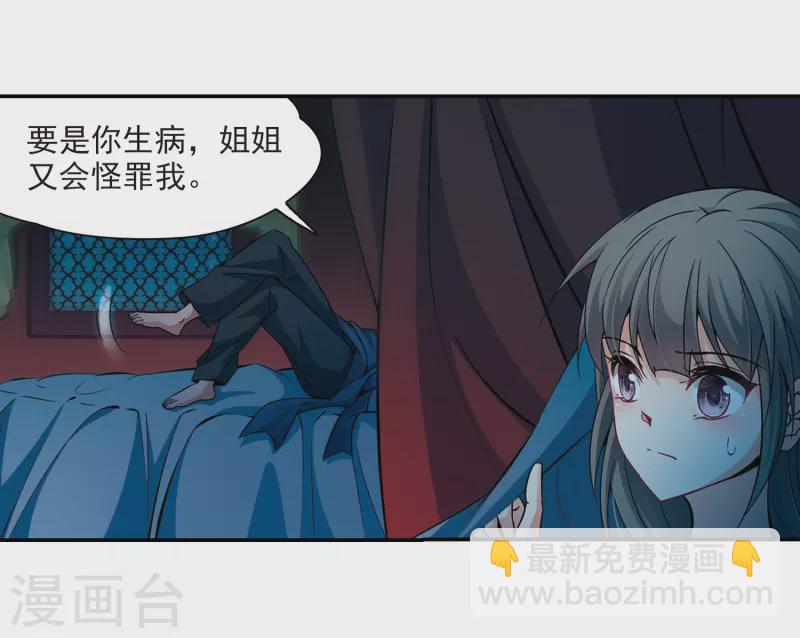 第295话 菜鸟主人110