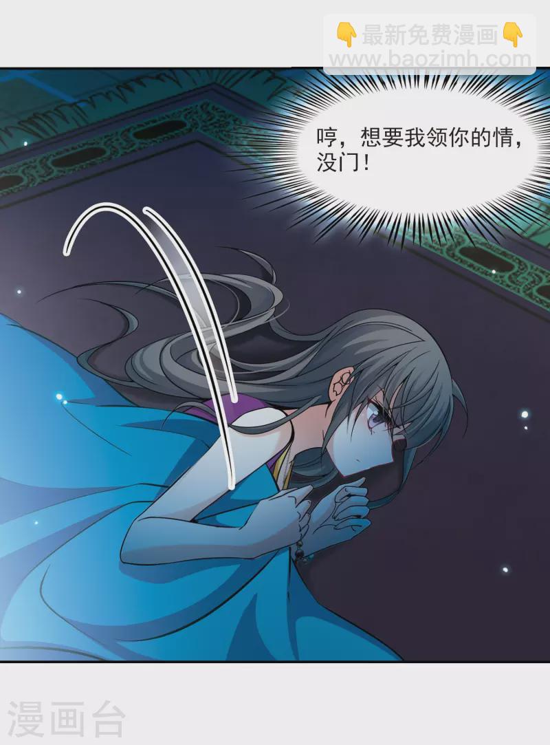 第295话 菜鸟主人111