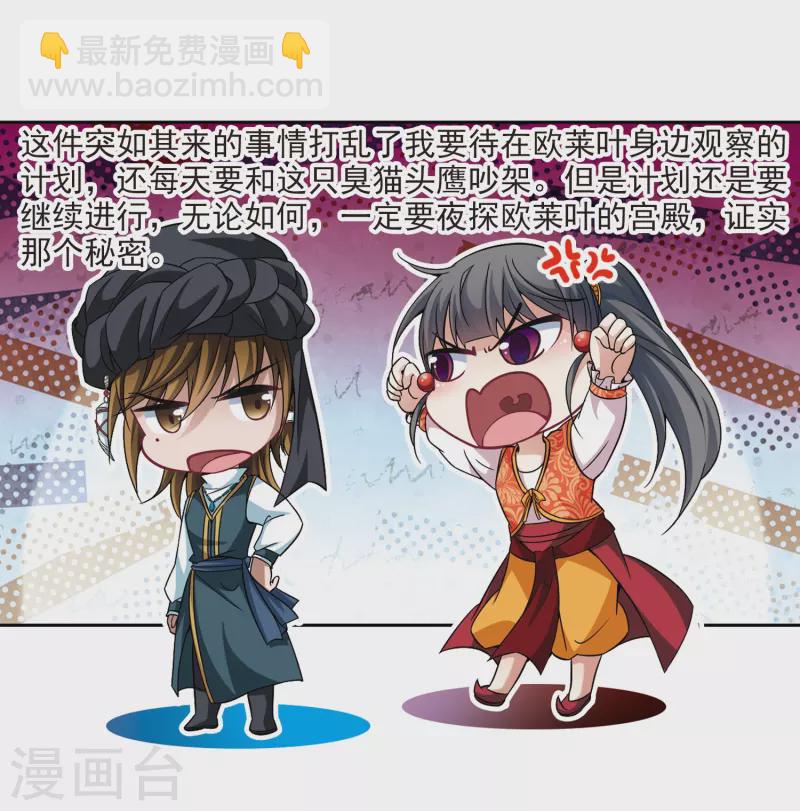 第295话 菜鸟主人112
