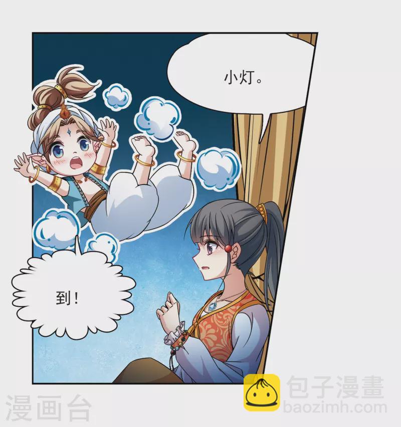 第295话 菜鸟主人113