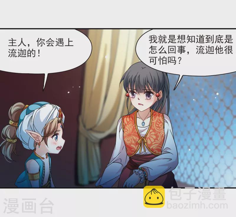 第295话 菜鸟主人115