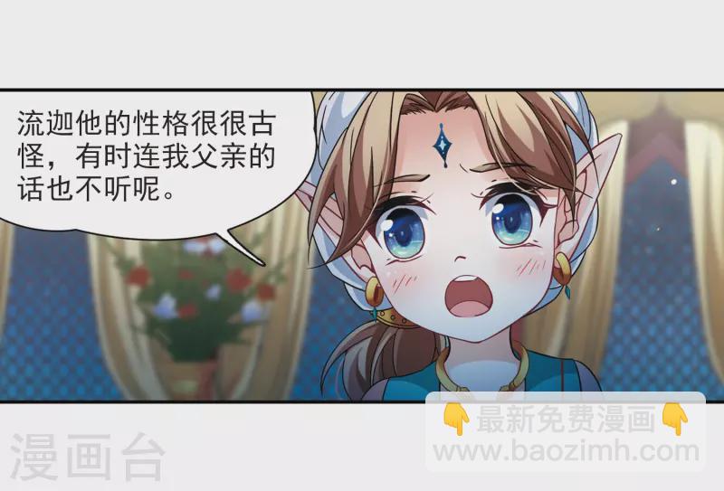 第295话 菜鸟主人116