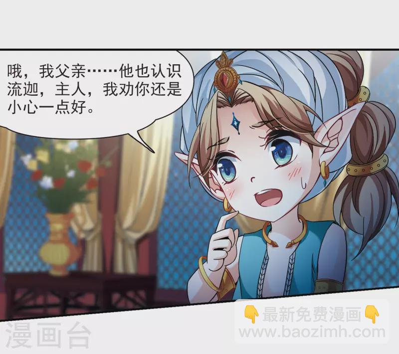 第295话 菜鸟主人118