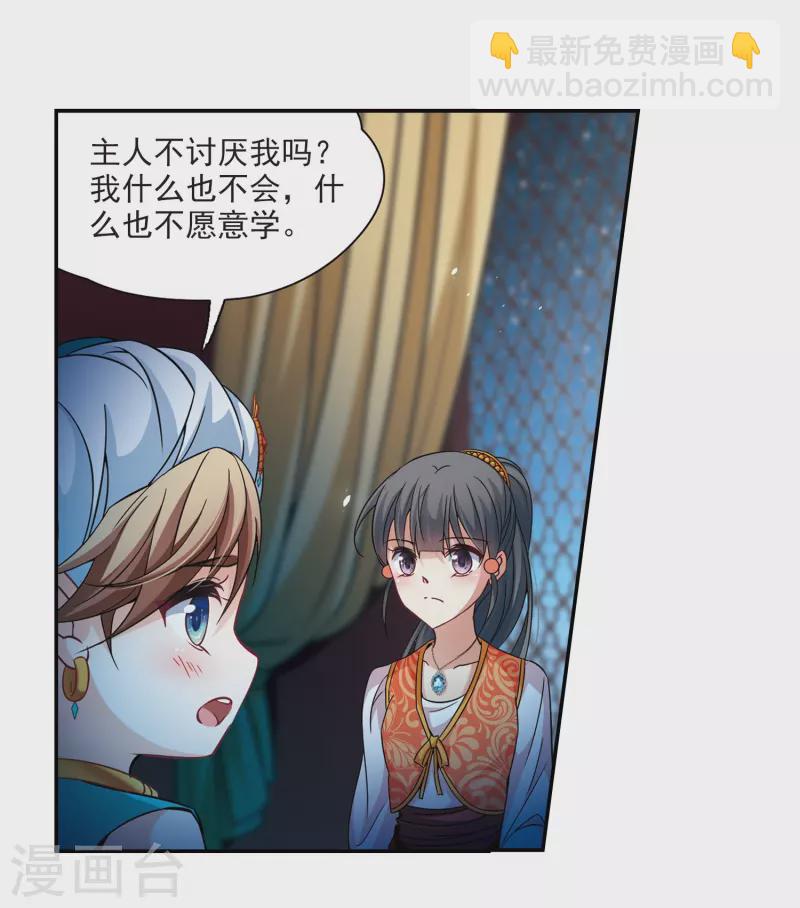 第295话 菜鸟主人121