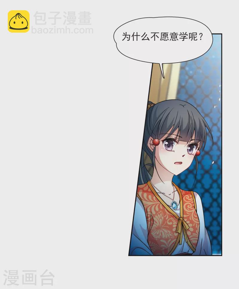 第295话 菜鸟主人122