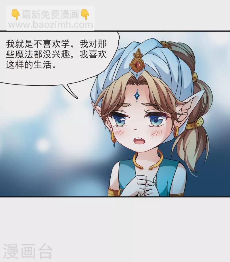 第295话 菜鸟主人123