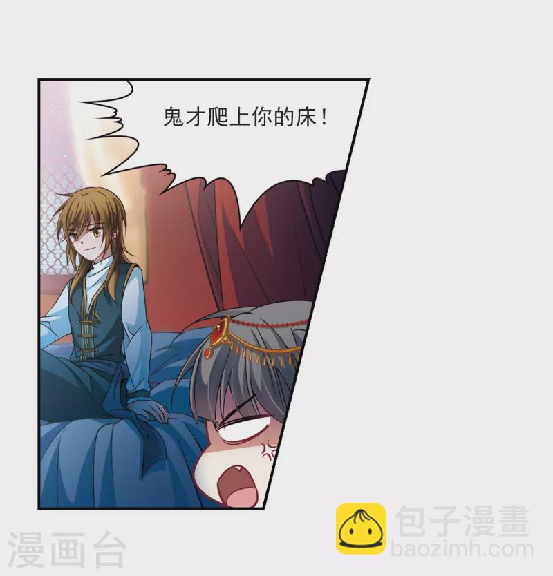 第295话 菜鸟主人14