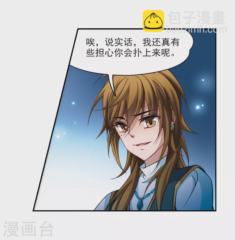 第295话 菜鸟主人15
