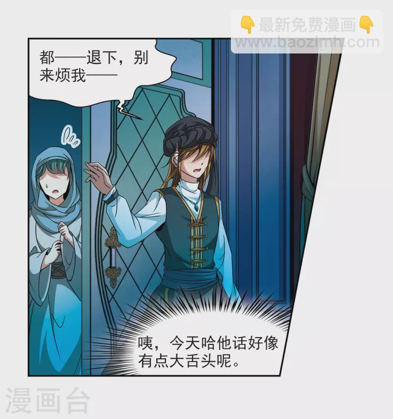 第296话 菜鸟主人211