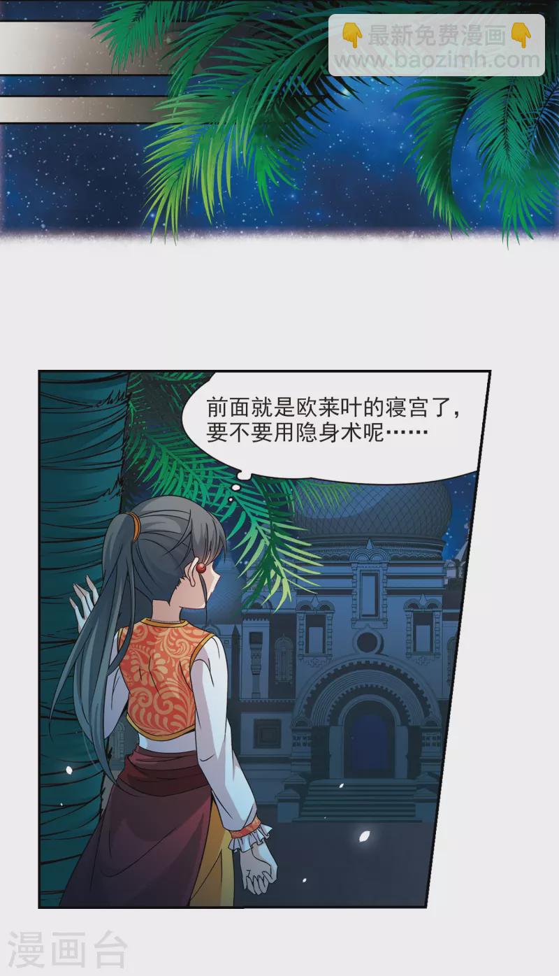 第296话 菜鸟主人217