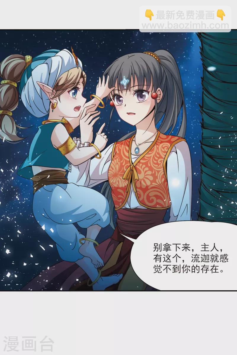 第296话 菜鸟主人221