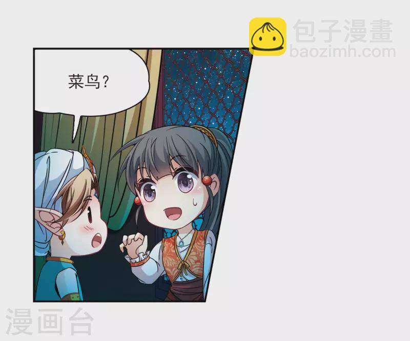 第296话 菜鸟主人24