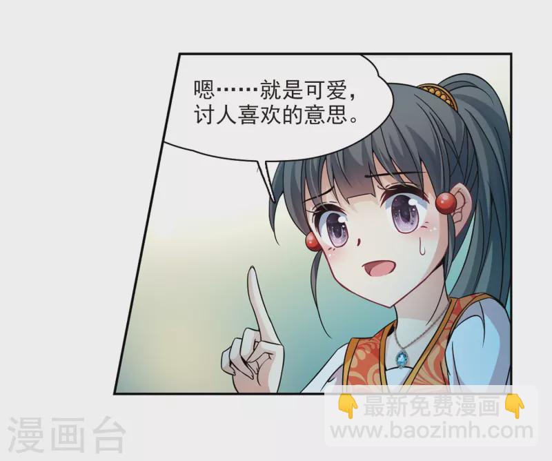 第296话 菜鸟主人25
