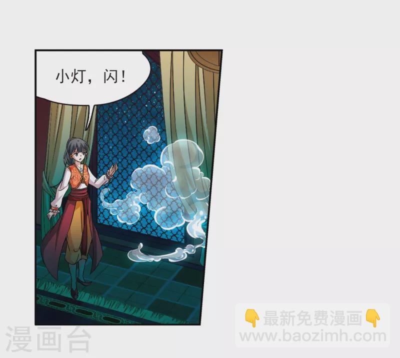 第296话 菜鸟主人29