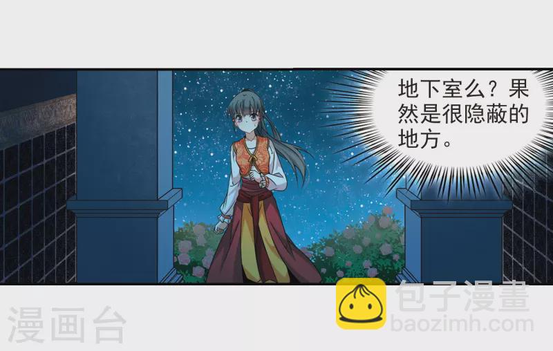 第297话 菜鸟主人316
