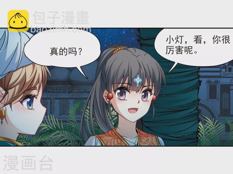 第297话 菜鸟主人32
