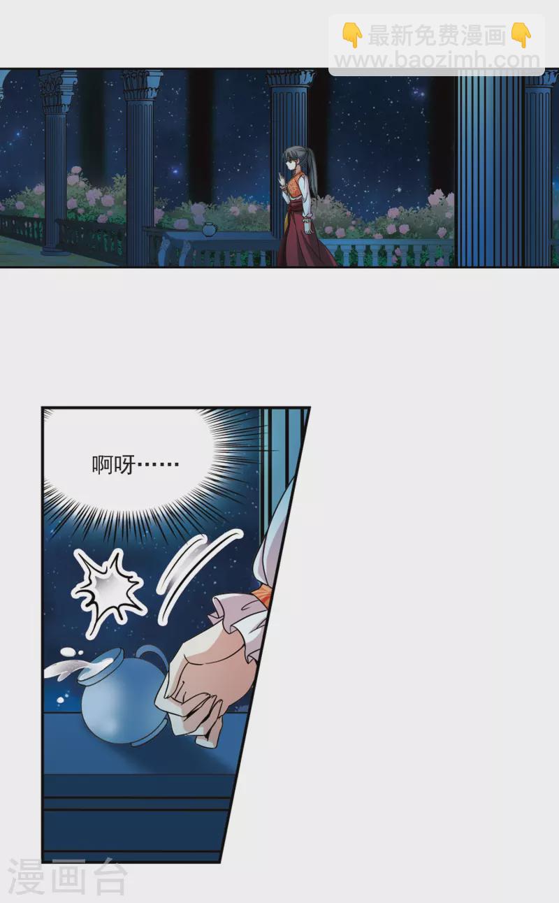 第297话 菜鸟主人34