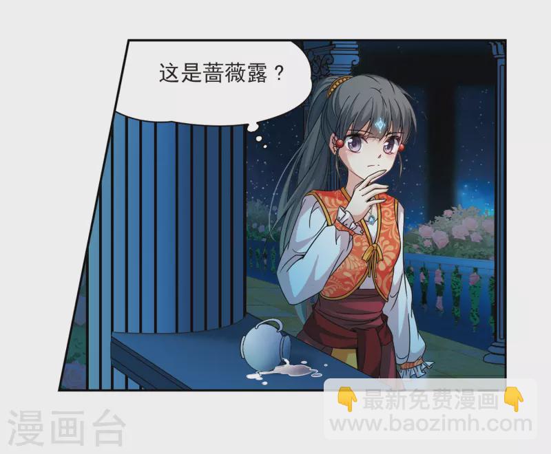 第297话 菜鸟主人35