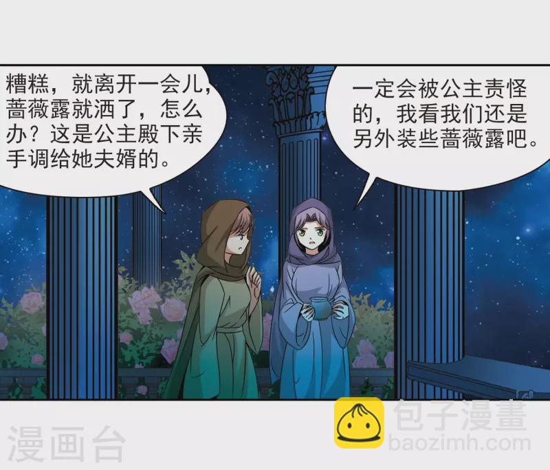 第297话 菜鸟主人37