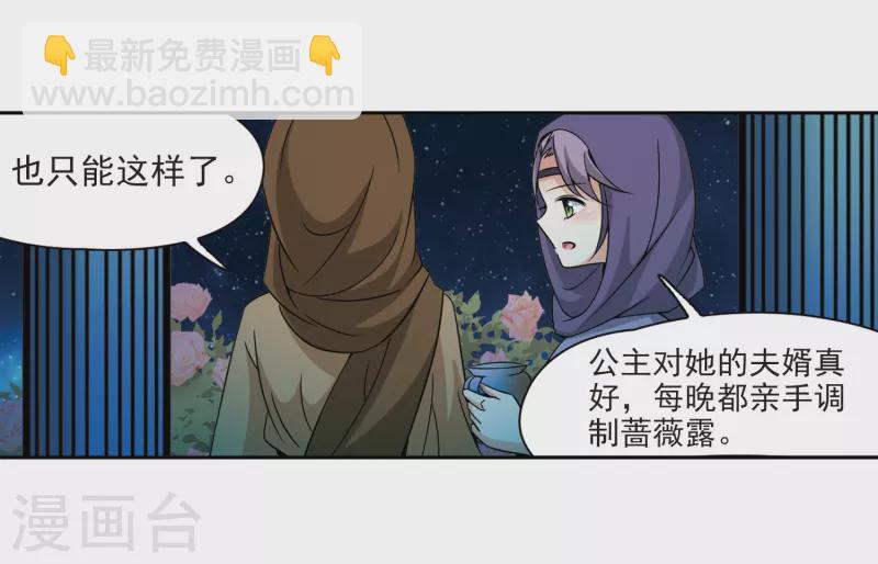 第297话 菜鸟主人38